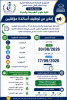توظيف